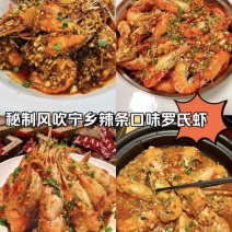 美味虾球