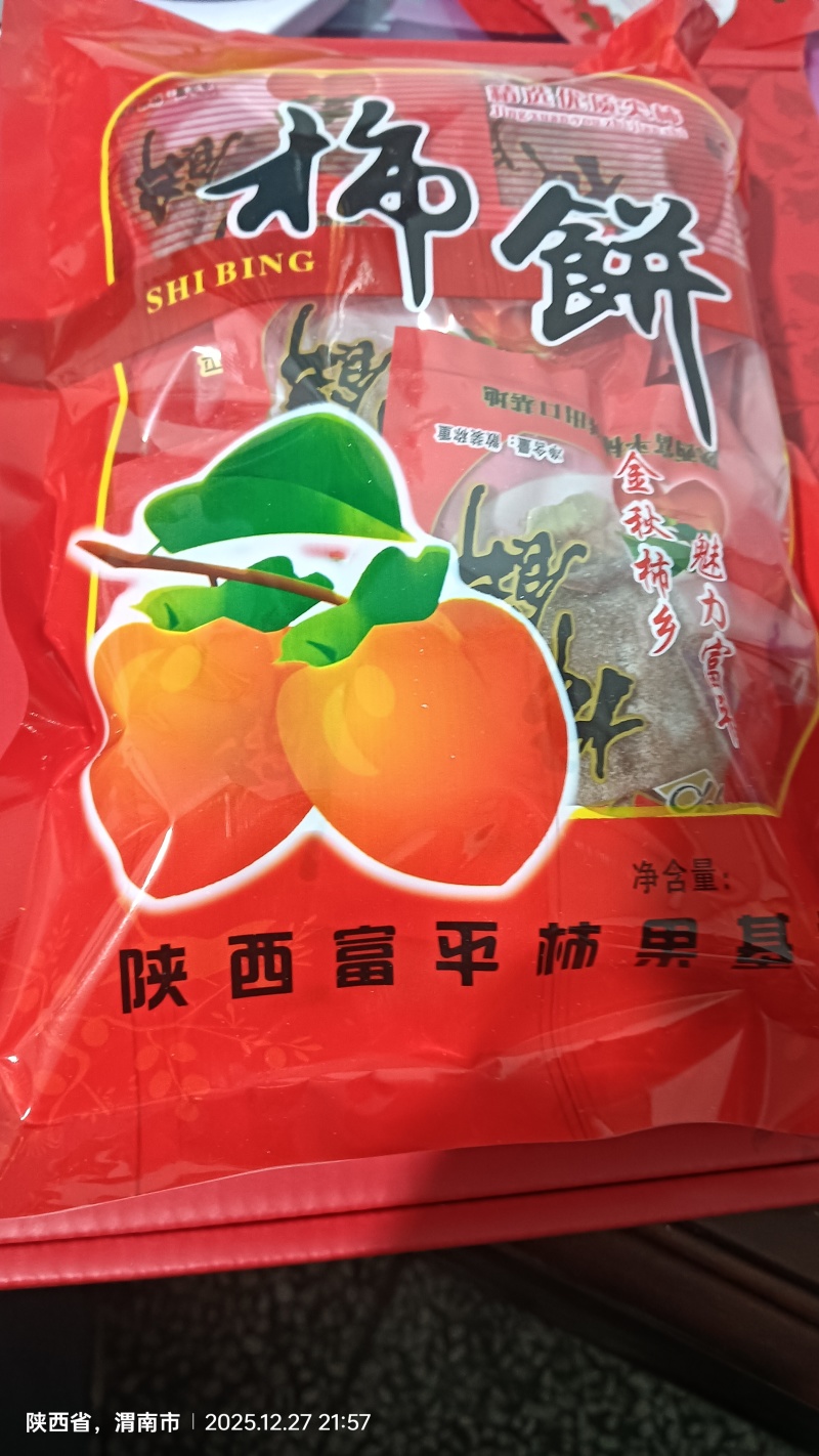 陕西富平柿饼