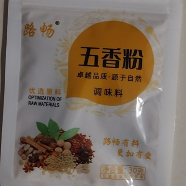炖卤肉料，姜粉，五香粉，