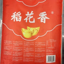 东北稻花香金元宝精品大米，现低价出售