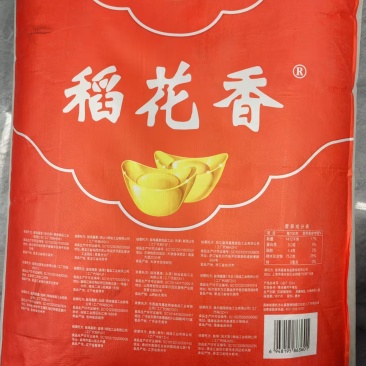 东北稻花香金元宝精品大米，现低价出售