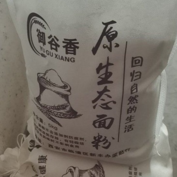 御谷香农家自磨面粉