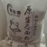 御谷香农家自磨面粉