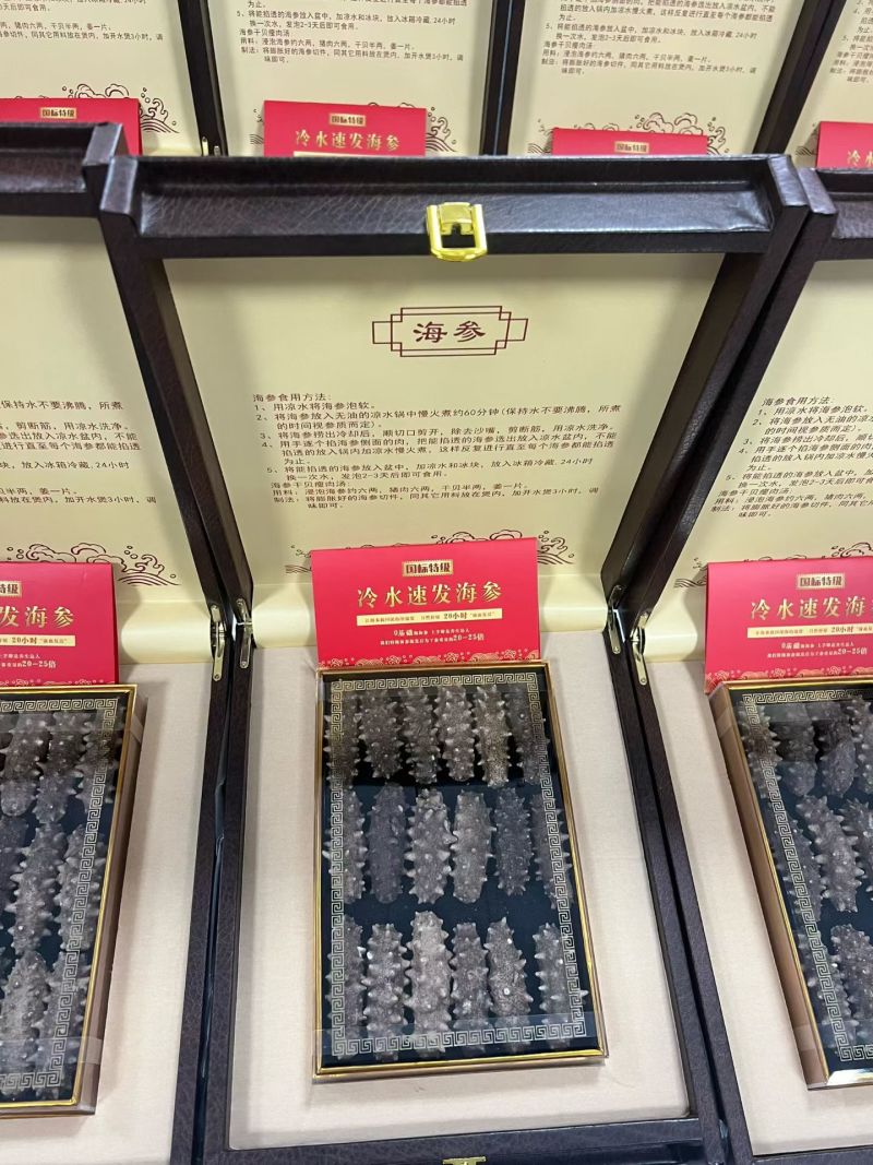 海参鲍鱼礼盒