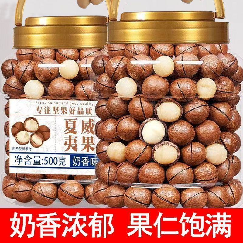 新货大颗粒夏威夷果奶油味休闲零食坚果炒货批发孕妇老人含开口器