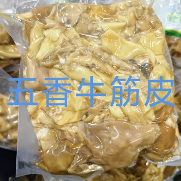 五香牛筋皮