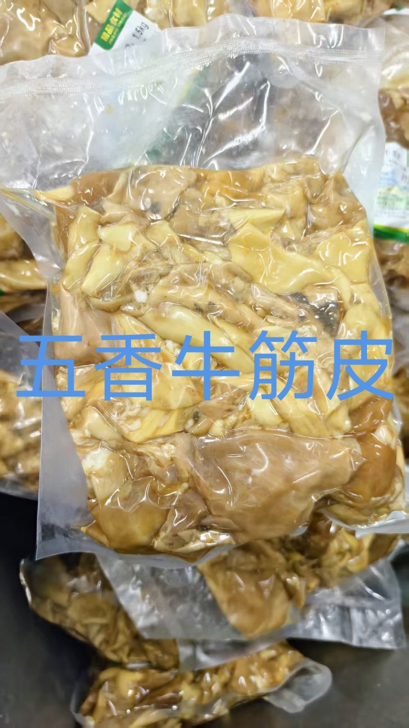 五香牛筋皮
