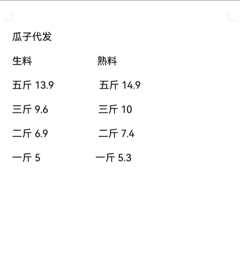 内蒙古363葵花籽瓜子一件代发电商大量代发
