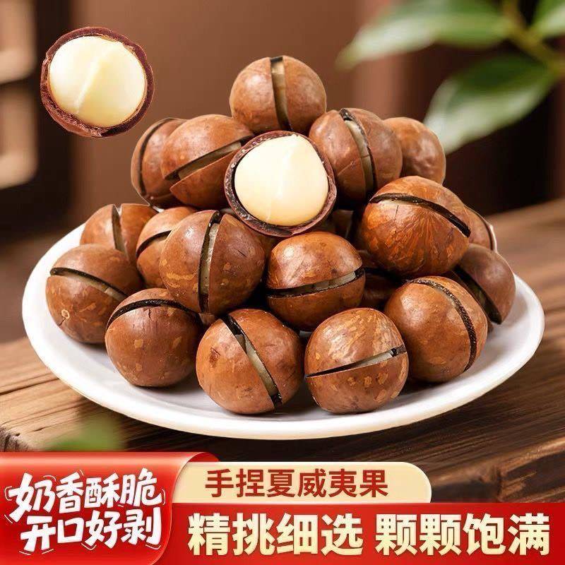 鲜货夏威夷果大颗粒奶香味，支持电商一键代发批量拿货