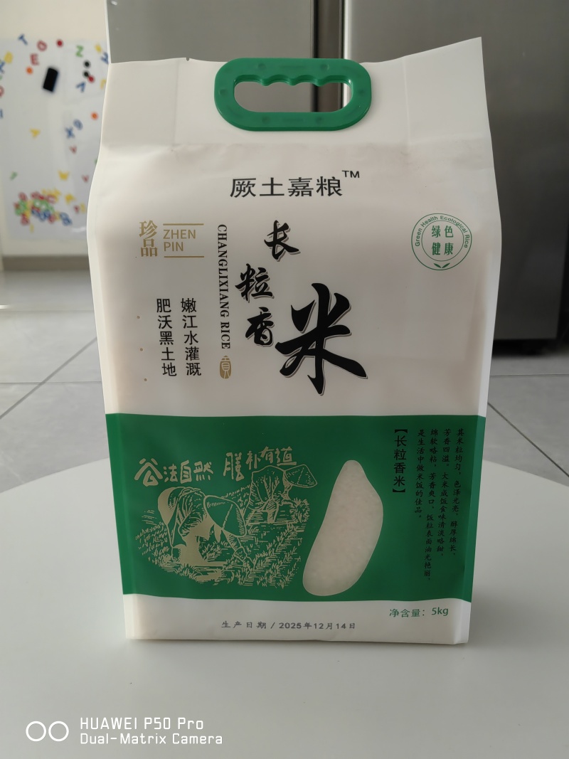 东北纯正的嫩江水灌溉优质大米10斤装有普通包装、真空包装两种
