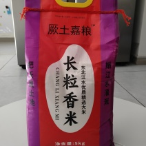 东北纯正的嫩江水灌溉优质大米10斤装有普通包装、真空包装两种
