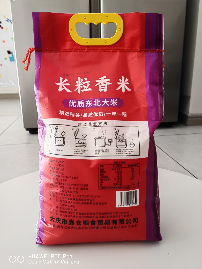 东北纯正的嫩江水灌溉优质大米10斤装有普通包装、真空包装两种