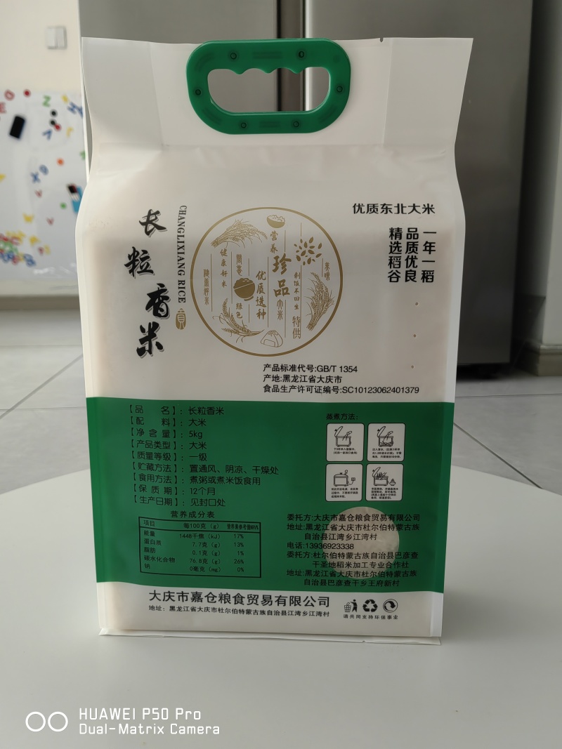 东北纯正的嫩江水灌溉优质大米10斤装有普通包装、真空包装两种