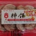 富平柿饼