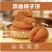 柿饼