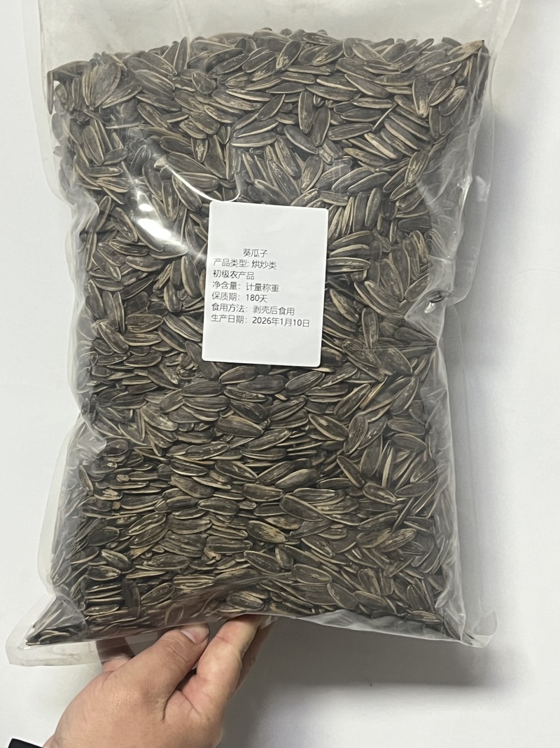 葵花瓜子高货大量现货，接一件代发、商超批发拿货。