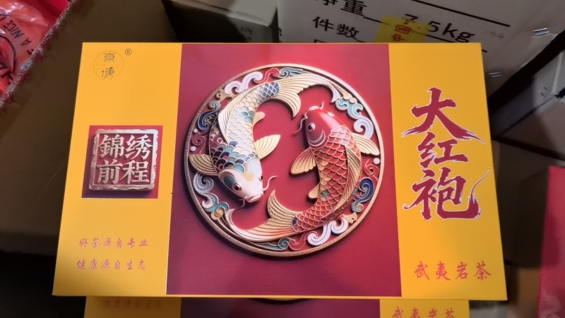 茶叶礼盒
