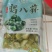 精品腊八蒜