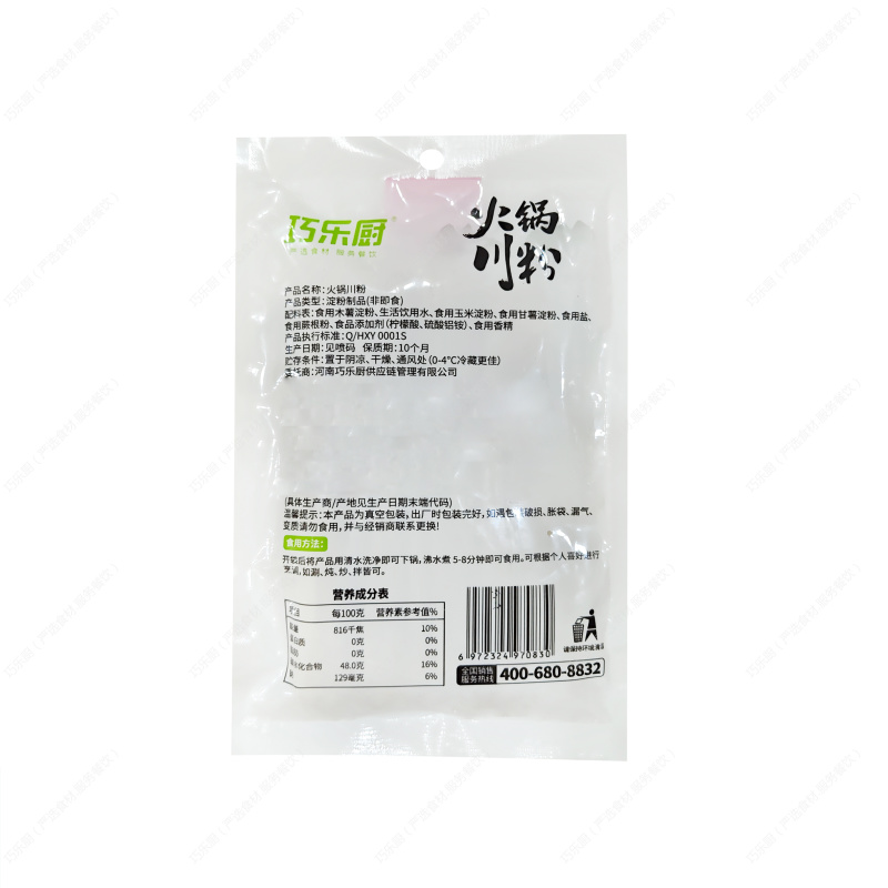 巧乐厨火锅川粉；2元/袋，50袋/件，240g*袋