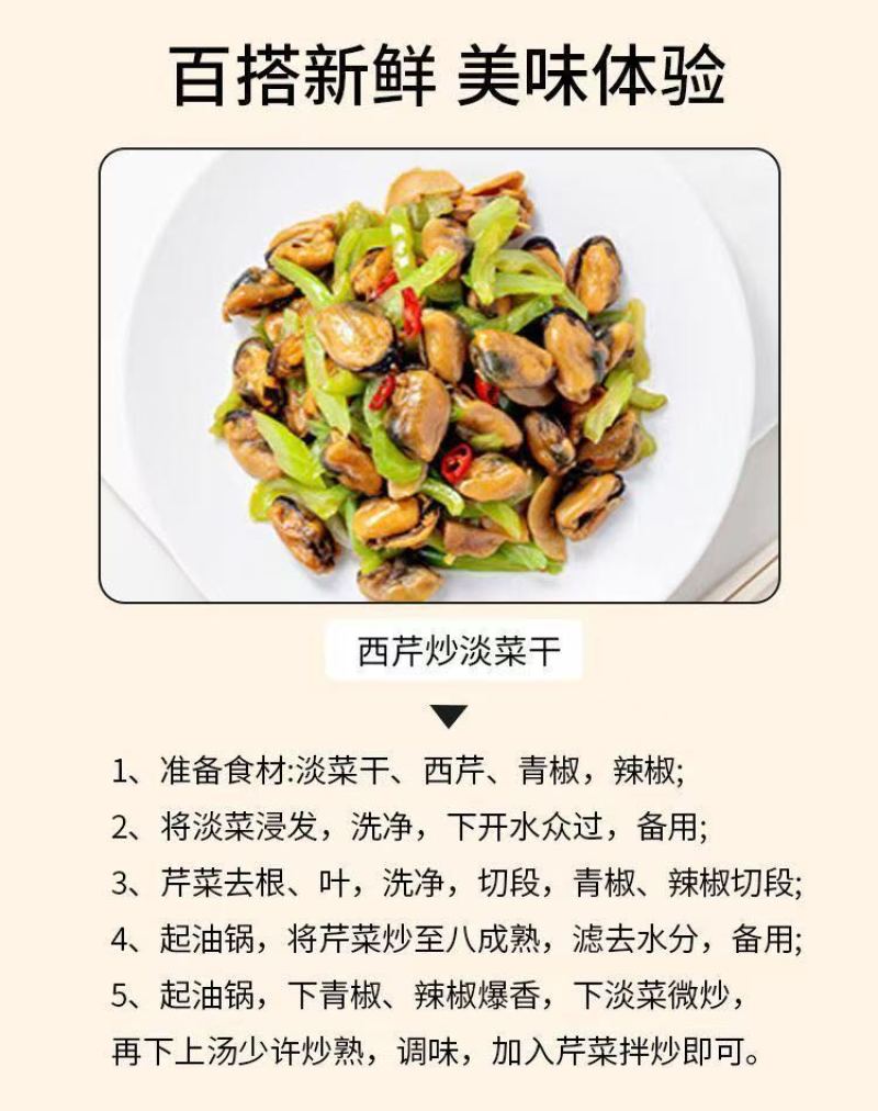 （精品大海红）淡干菜海虹干青口干贝类海鲜干货螺肉干，一手货源