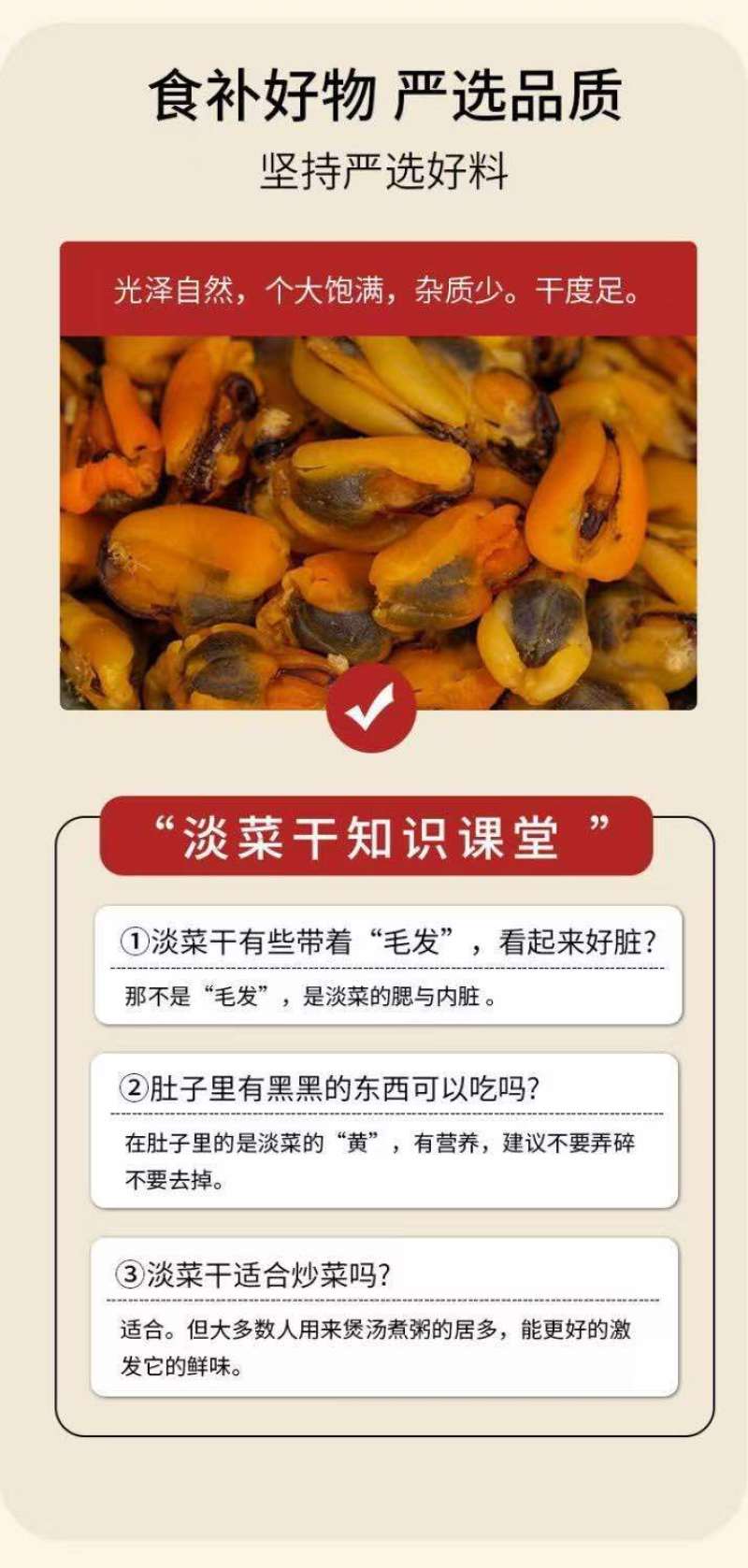 （精品大海红）淡干菜海虹干青口干贝类海鲜干货螺肉干，一手货源