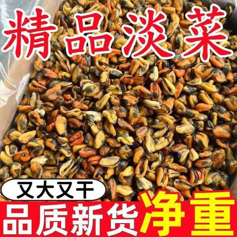 （精品大海红）淡干菜海虹干青口干贝类海鲜干货螺肉干，一手货源
