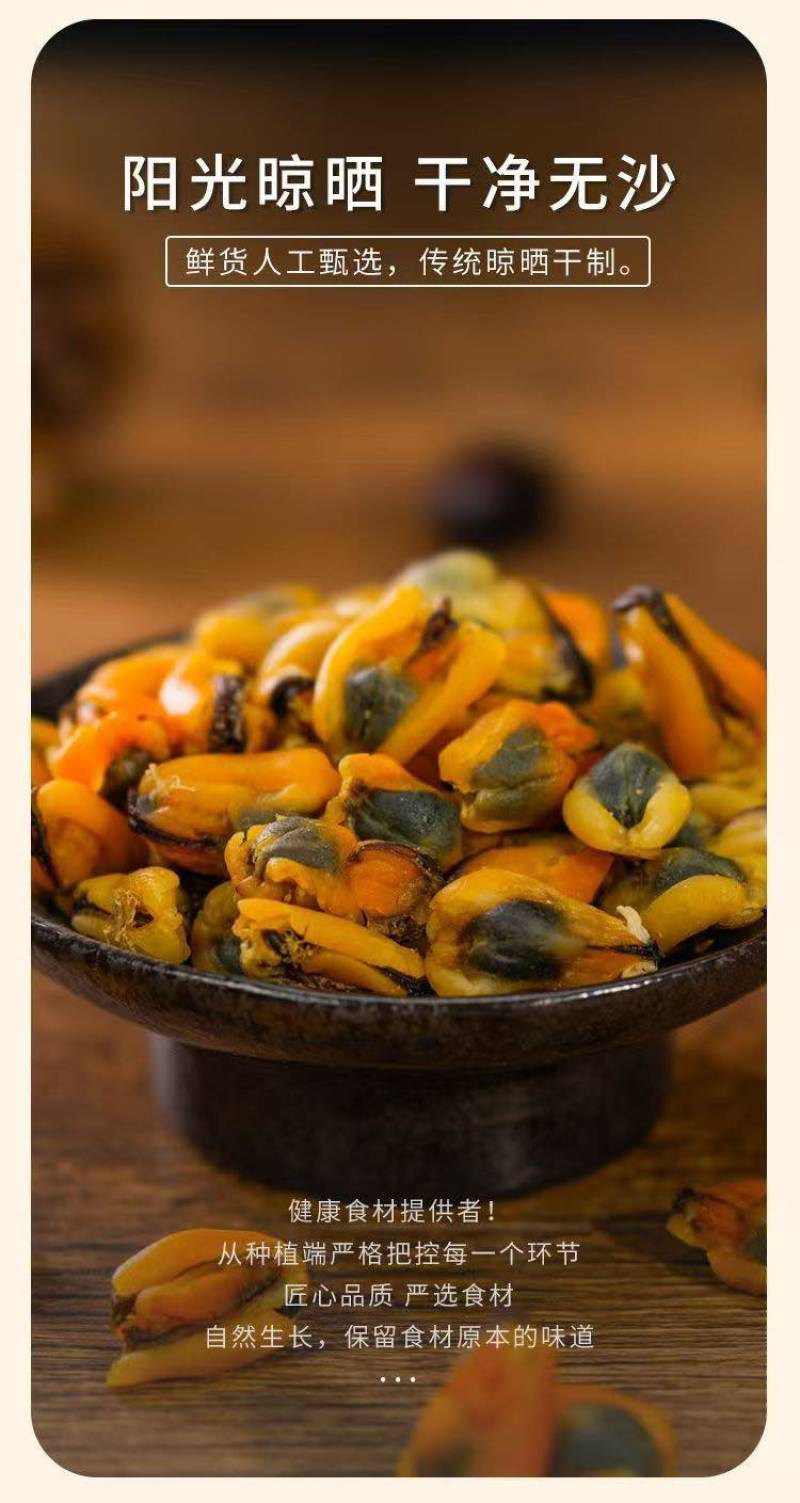 （精品大海红）淡干菜海虹干青口干贝类海鲜干货螺肉干，一手货源