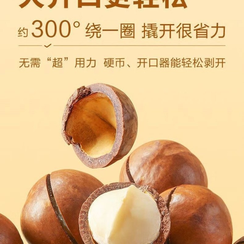 新货夏威夷果颗粒饱满，大颗粒支持电商一件代发，批量拿货