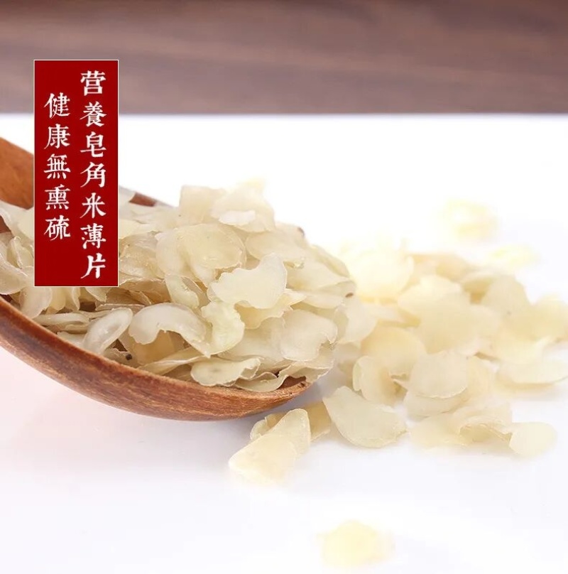梁河单荚皂角米