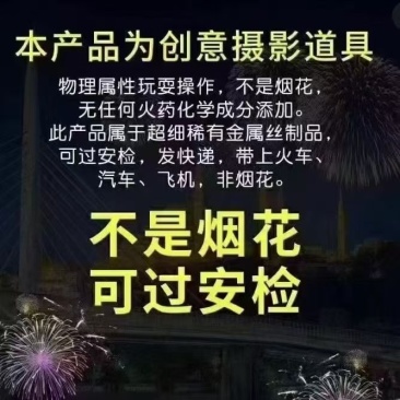 打铁花