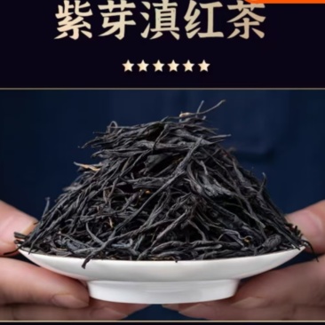 凤庆滇红茶