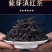 凤庆滇红茶