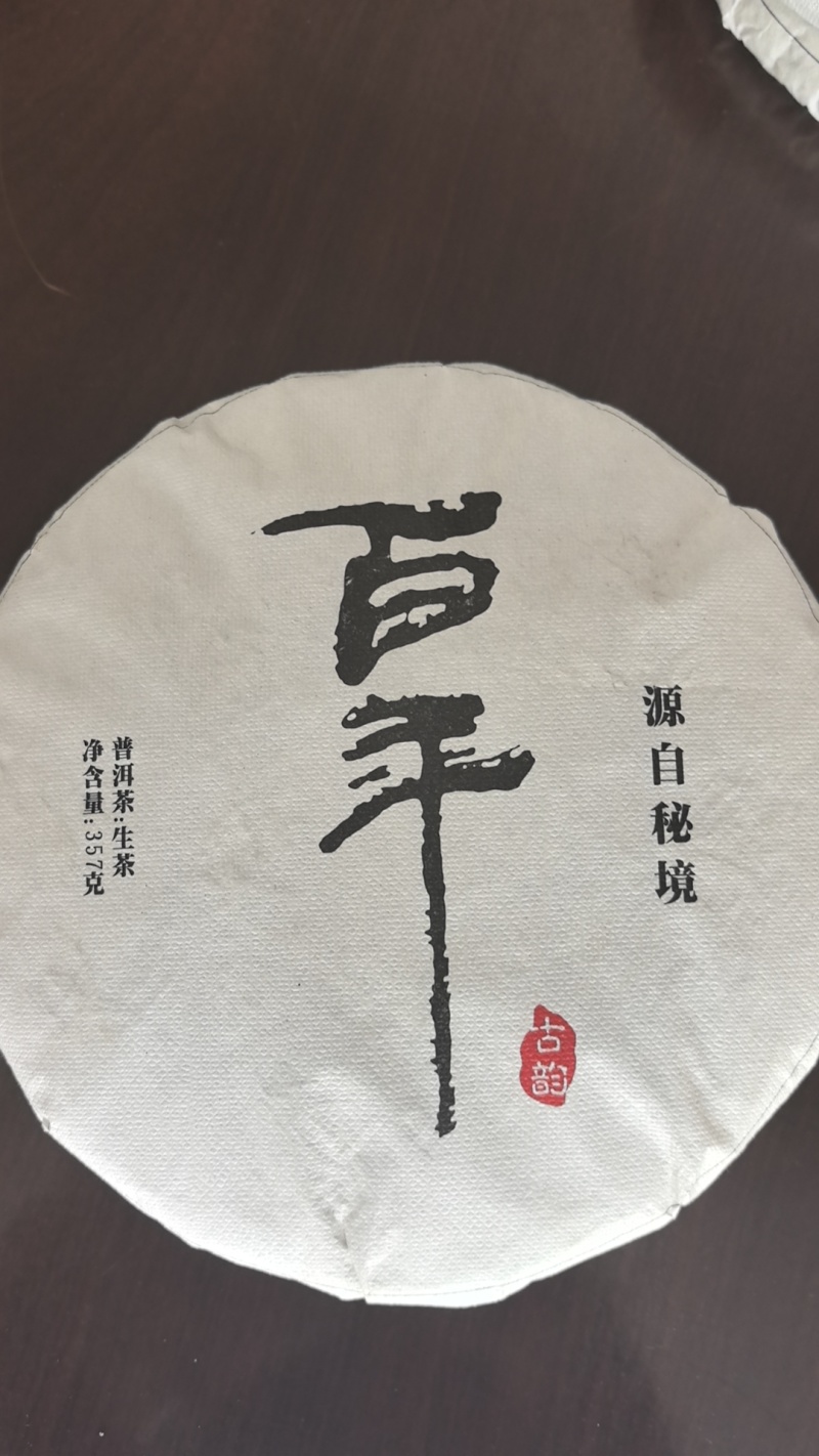 凤庆滇红茶
