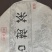 凤庆滇红茶