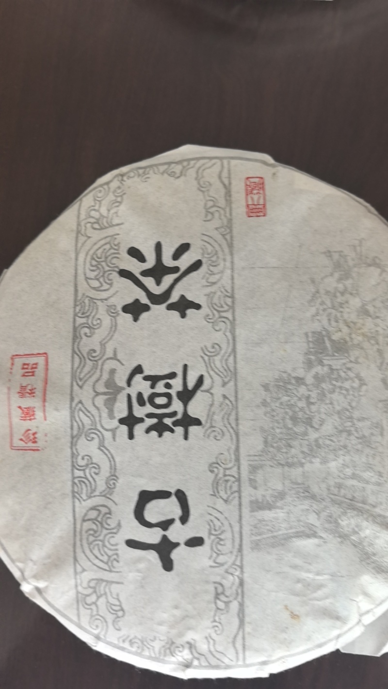 凤庆滇红茶