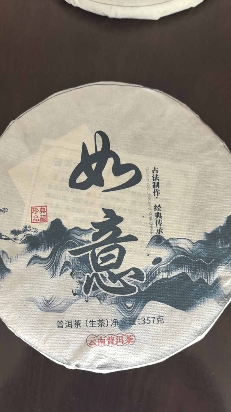 凤庆滇红茶