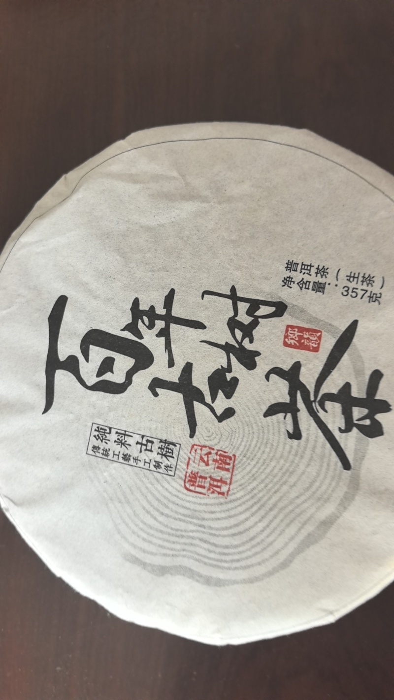 凤庆滇红茶