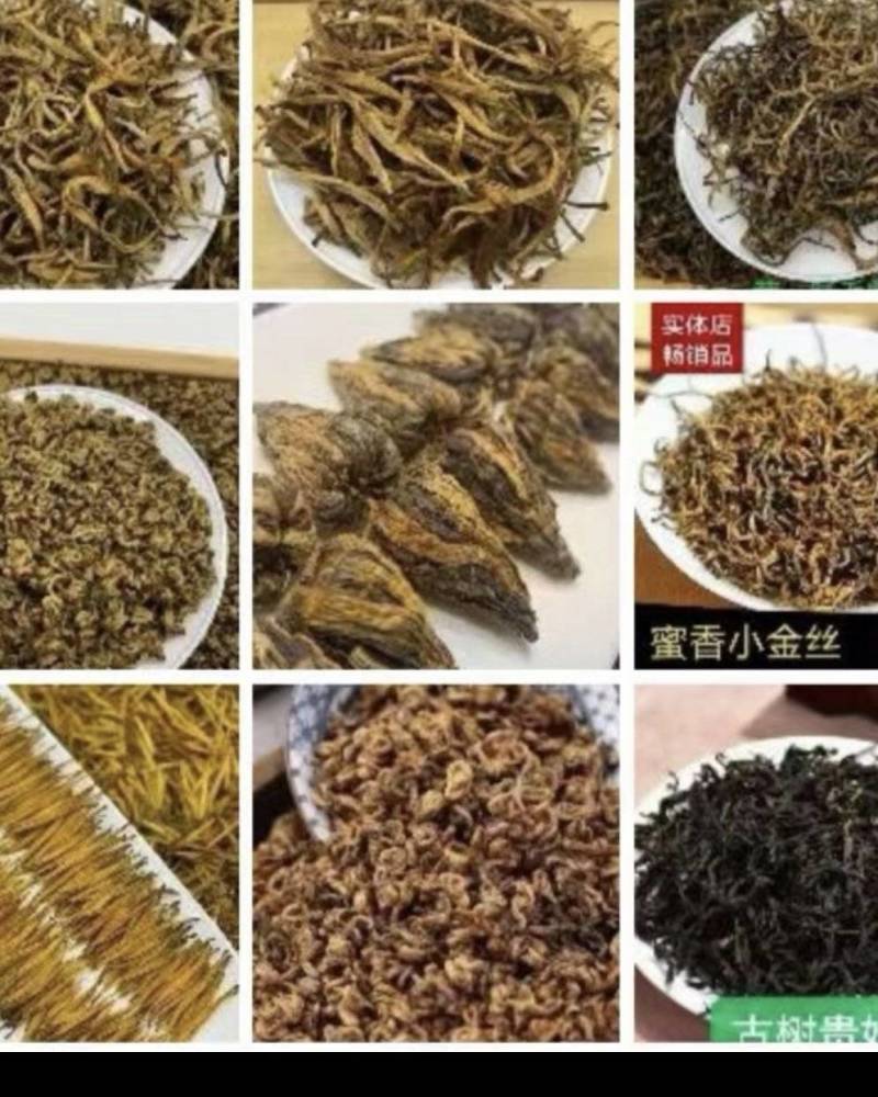 凤庆滇红茶