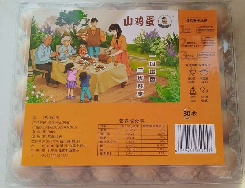 山东土鸡蛋