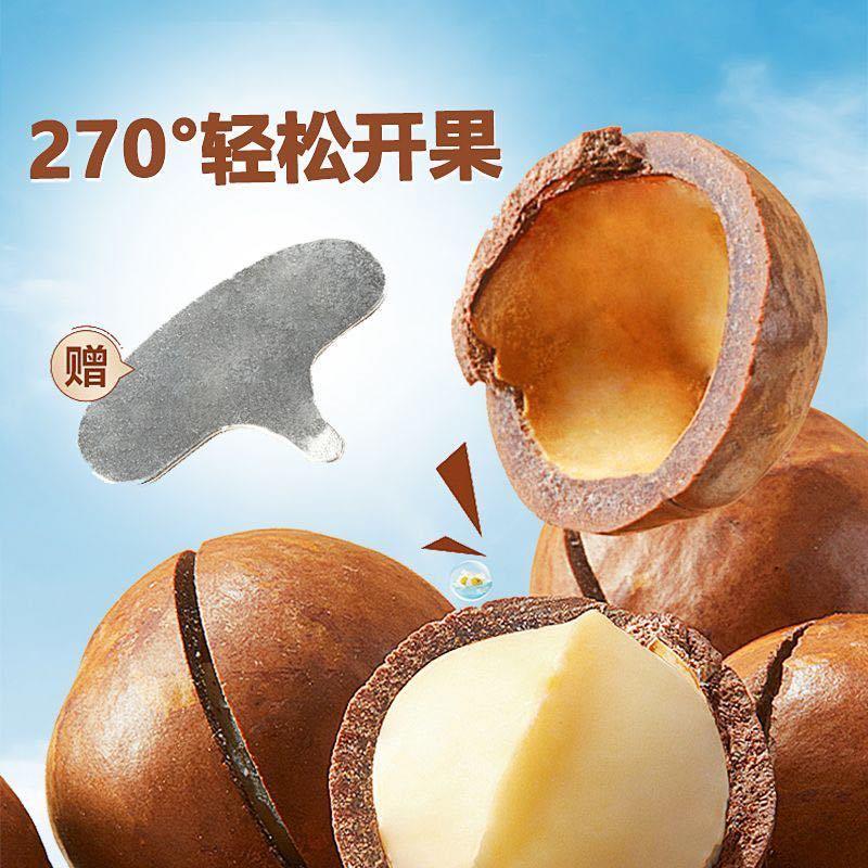 新货夏威夷果，大颗粒奶香味，支持电商一键代发漂亮拿货