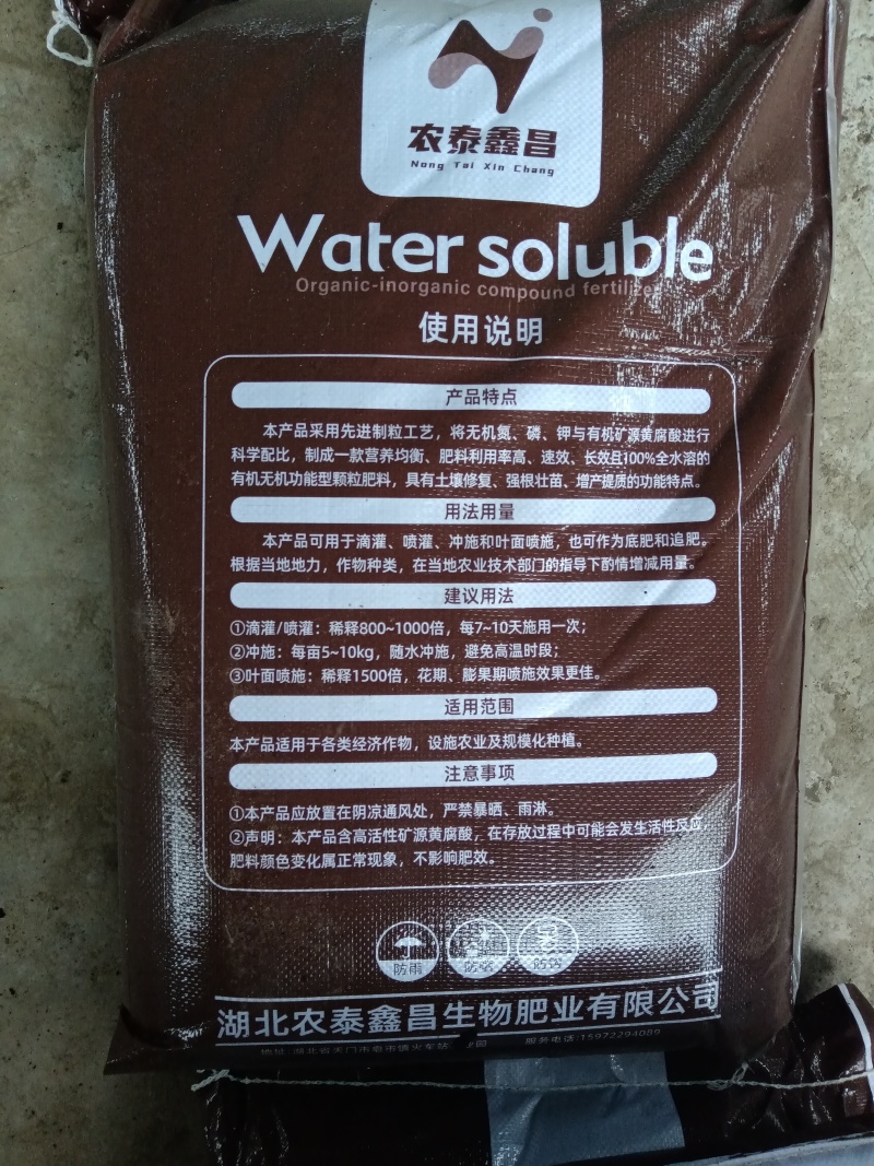 15-15-15平衡肥，含矿源黄腐酸钾，氮磷钾，有机无机质