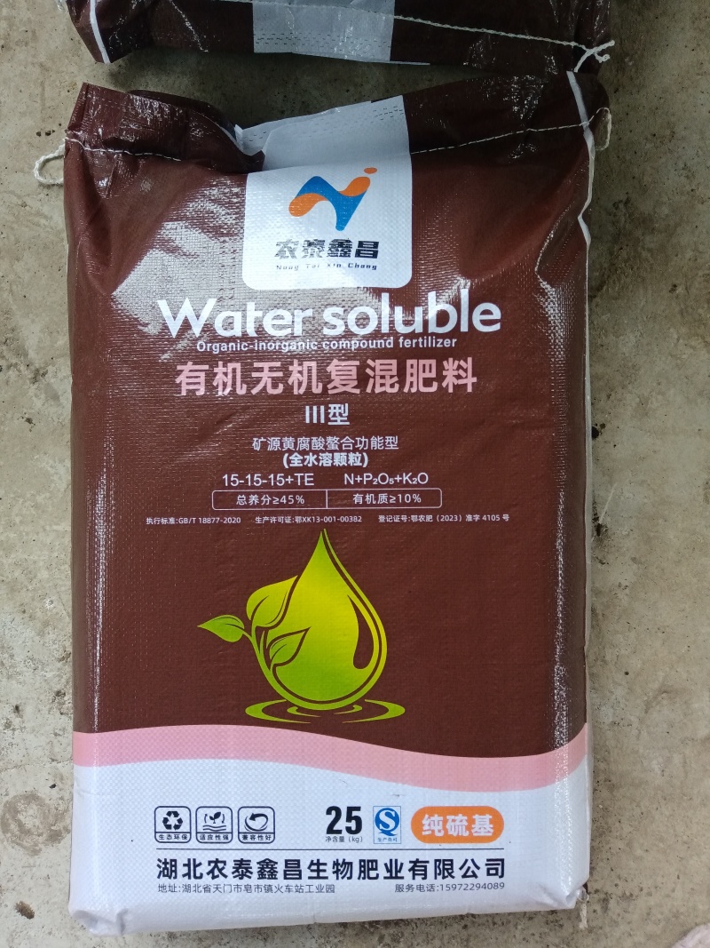 15-15-15平衡肥，含矿源黄腐酸钾，氮磷钾，有机无机质