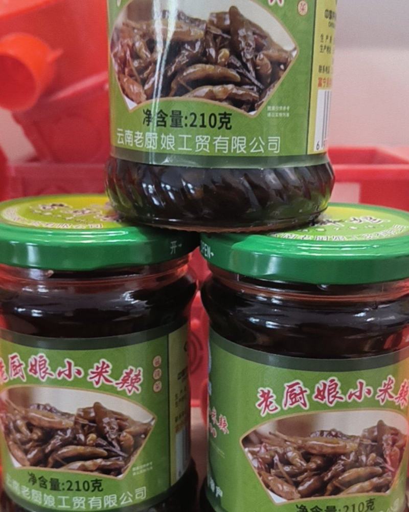 云南老厨娘小米辣