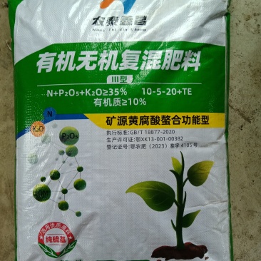 有机无机全水溶颗粒化肥，膨果，增色增甜增产，高钾肥