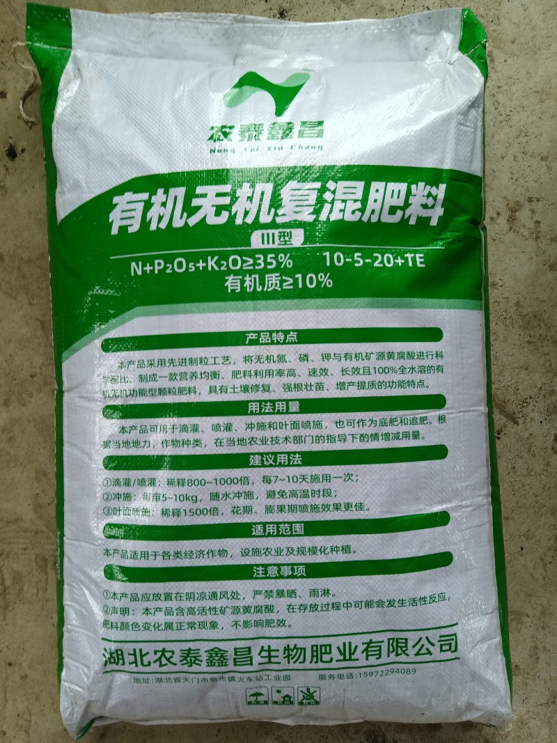 有机无机全水溶颗粒化肥，膨果，增色增甜增产，高钾肥