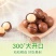 新货夏威夷果颗粒饱满，奶香味十足，支持电商一件代发批量拿货
