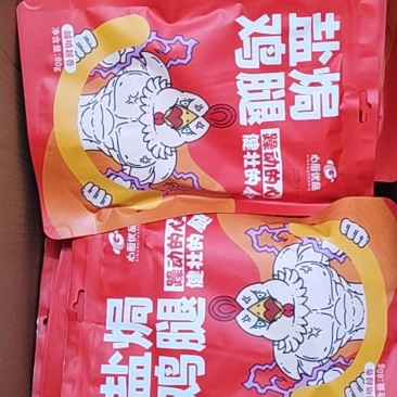 盐焗鸡腿，风味腊鸭。