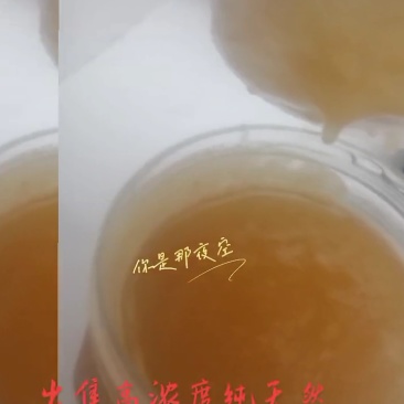 蜂蜜
