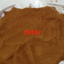 肉桂粉