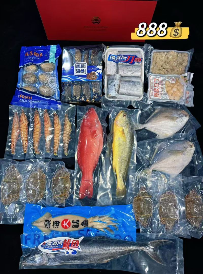 海鲜大礼包